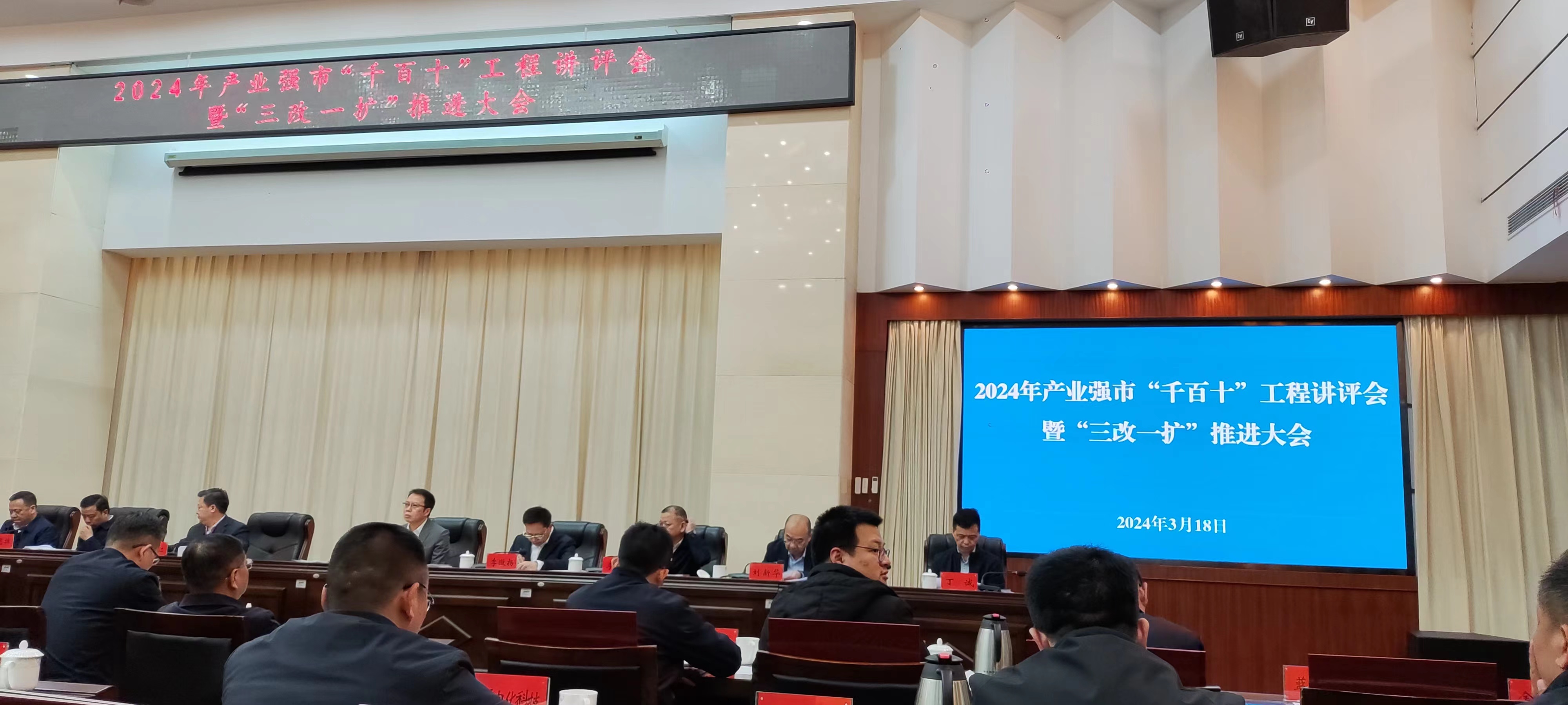 3月18日，公司在市委辦參加會議并被市政協(xié)主席楊真平頒獎授牌