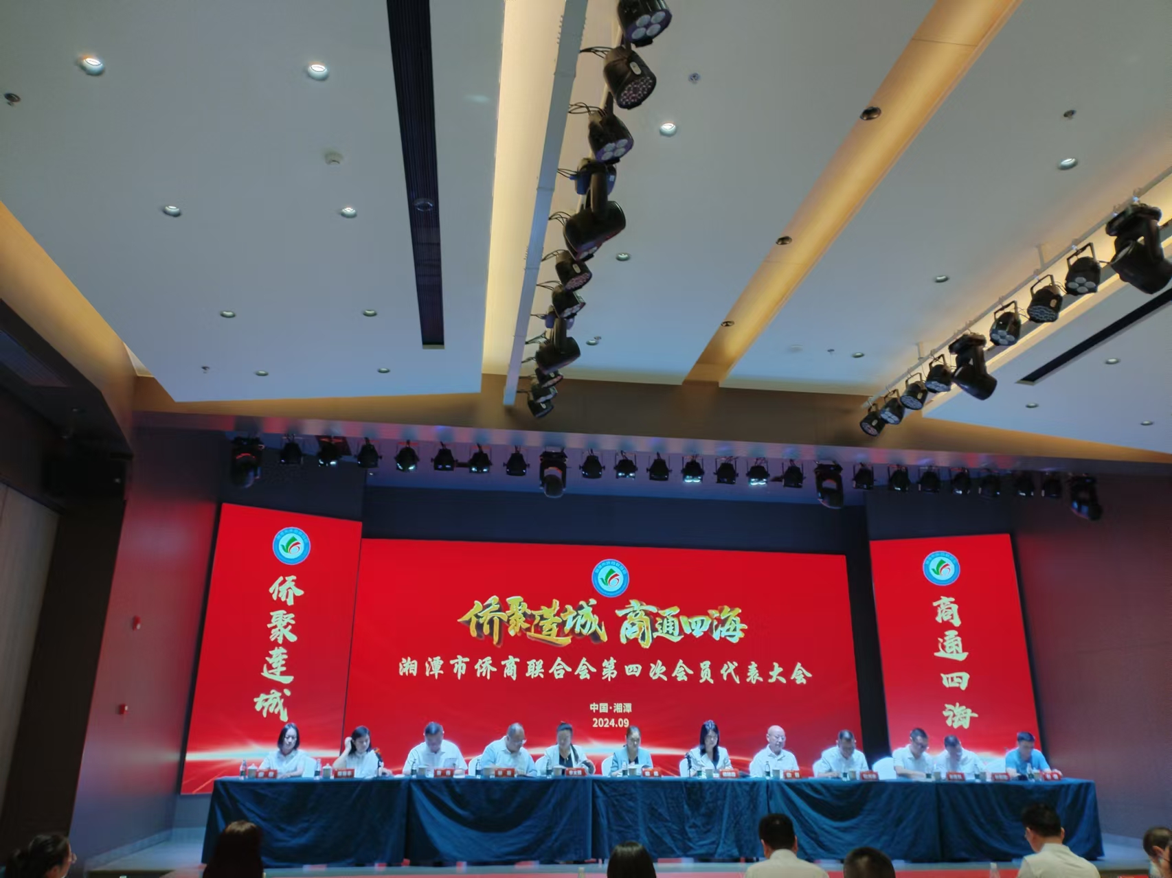 2024年9月9日，湘潭市僑商聯(lián)合會第四次會員代表大會在湖南精正召開