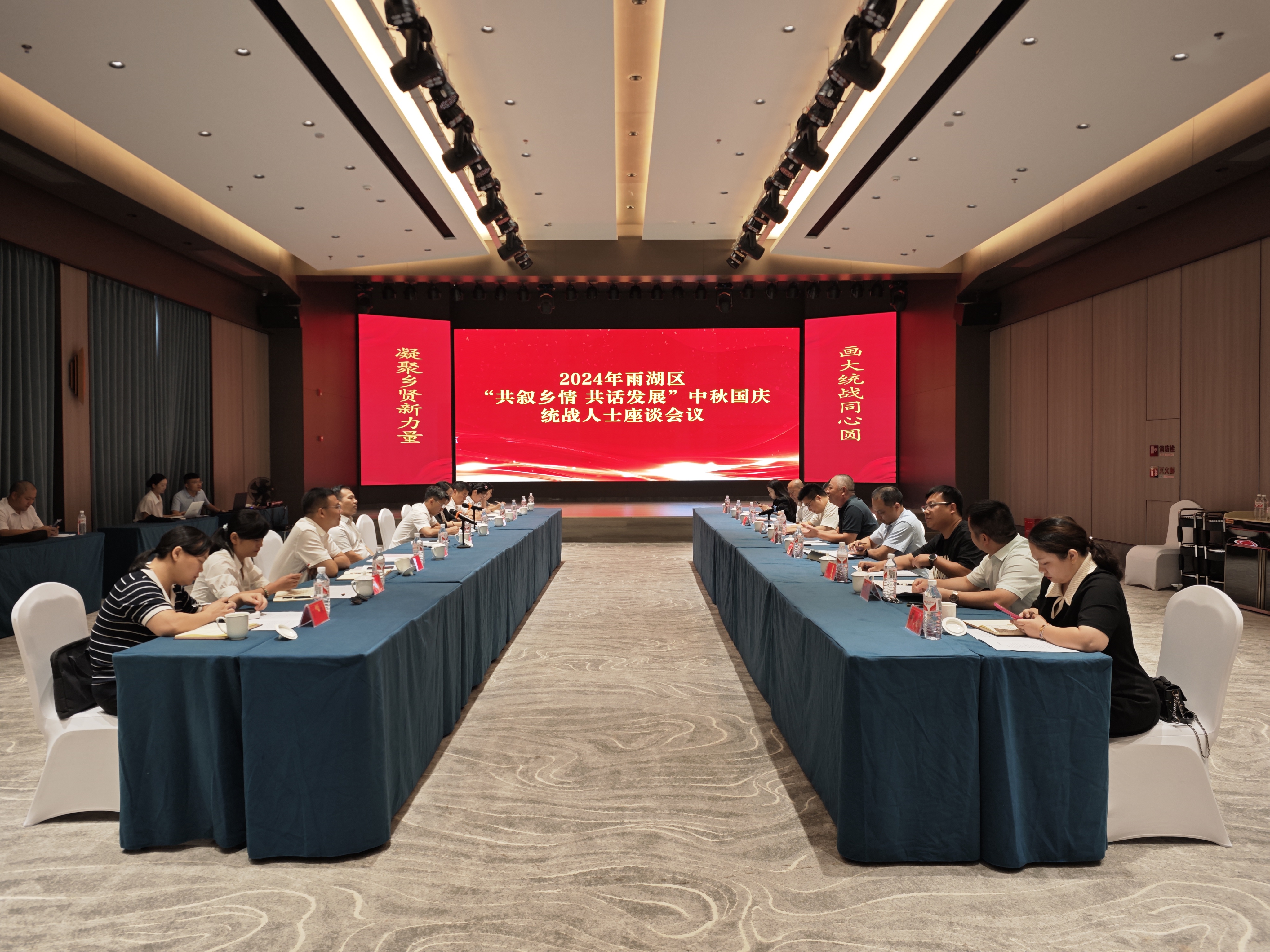 9月14日，區(qū)委統(tǒng)戰(zhàn)部組織各界人士召開座談會議