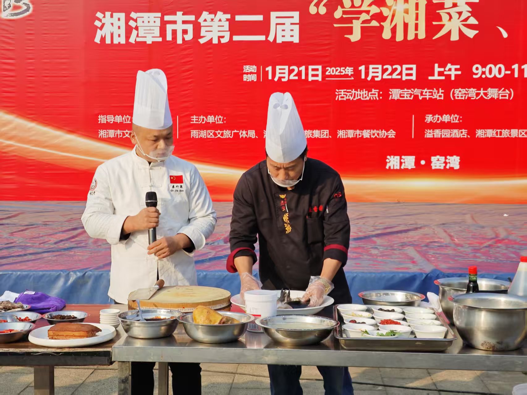 湖南精正溢香園酒店承辦的第二屆“學(xué)湘菜 品湘菜”活動，圓滿成功